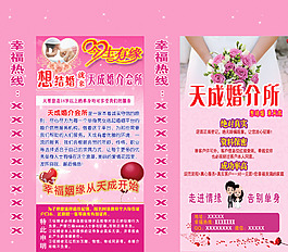 婚姻介绍所名片图片_婚姻介绍所名片素材_婚姻介绍所名片模板免费下载