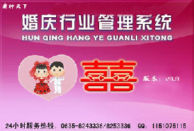 【商行天下婚介管理软件 9.9价格_商行天下婚介管理软件 9.9厂家】- 