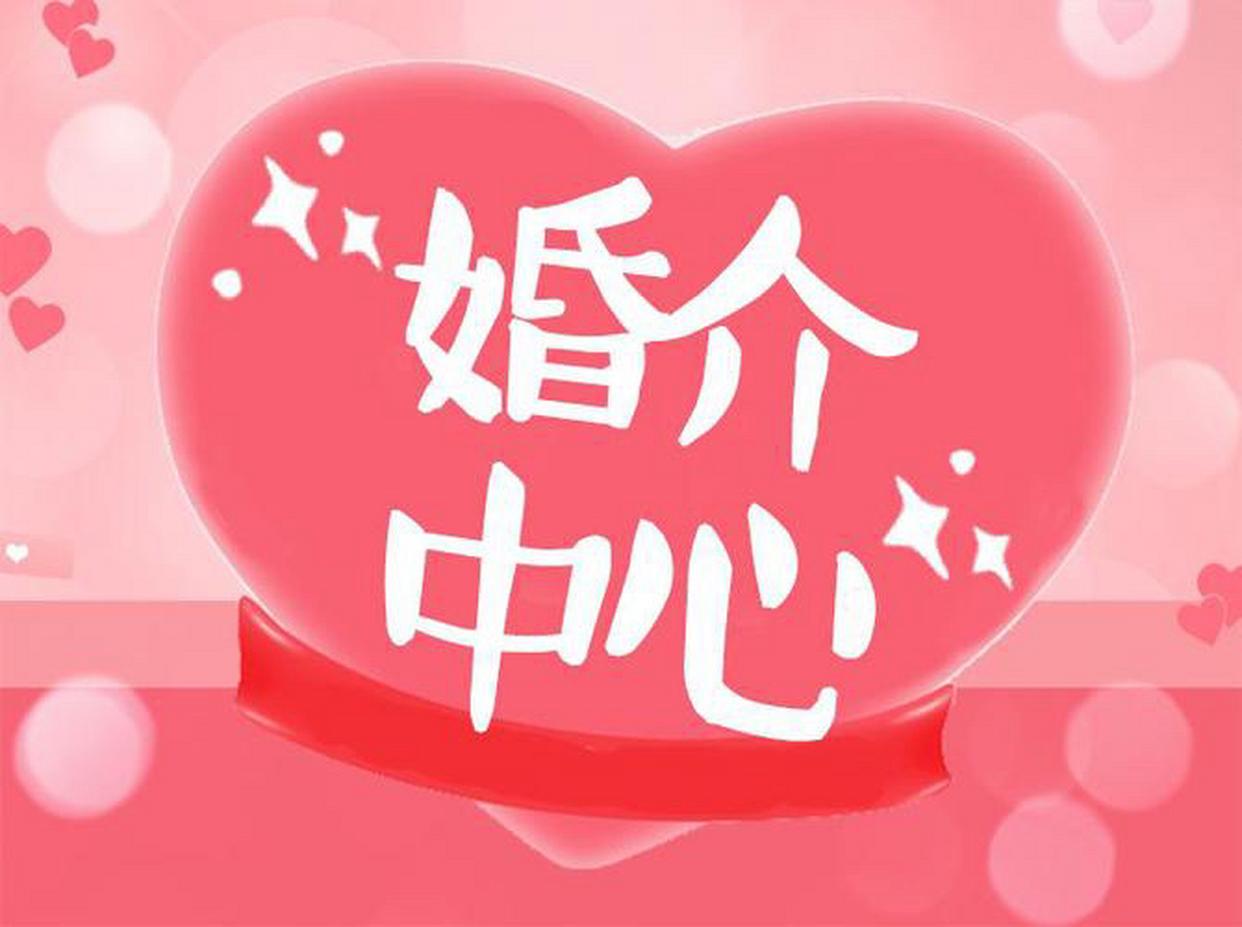 现在的网站和婚介征婚到底靠谱吗?要用事实说话!