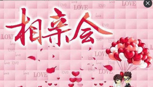 婚介介绍的对象相亲_洛阳婚姻介绍_洛阳嘉乐家政服务