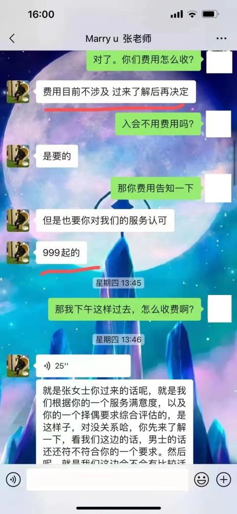 高端婚介费引争议 泉州女子征婚被收取33000元