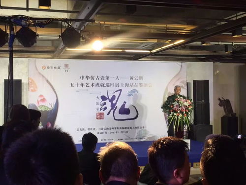 黄云鹏从艺50周年精品陶瓷艺术展圆满落幕