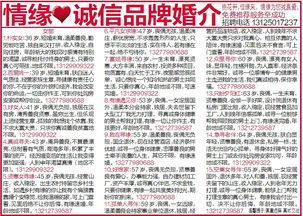 情缘诚信品牌婚介 为爱搭桥，以诚为信