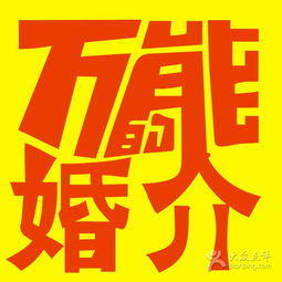 友爱婚介 镜头下的重庆生活服务新篇章