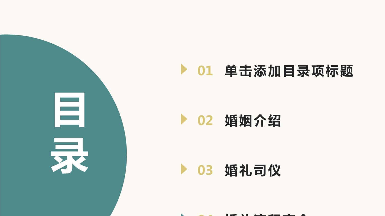 婚介、婚礼司仪与流程安全 构筑幸福婚姻的坚实三角